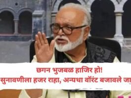 court-warning-to-chhagan-bhujbal
