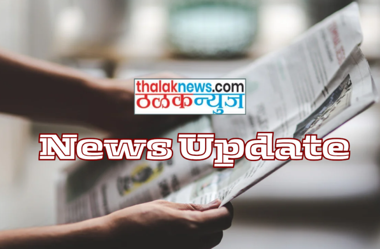News Update thalaknews.com